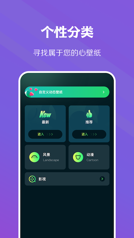 暮光壁纸 v2.1.4截图2