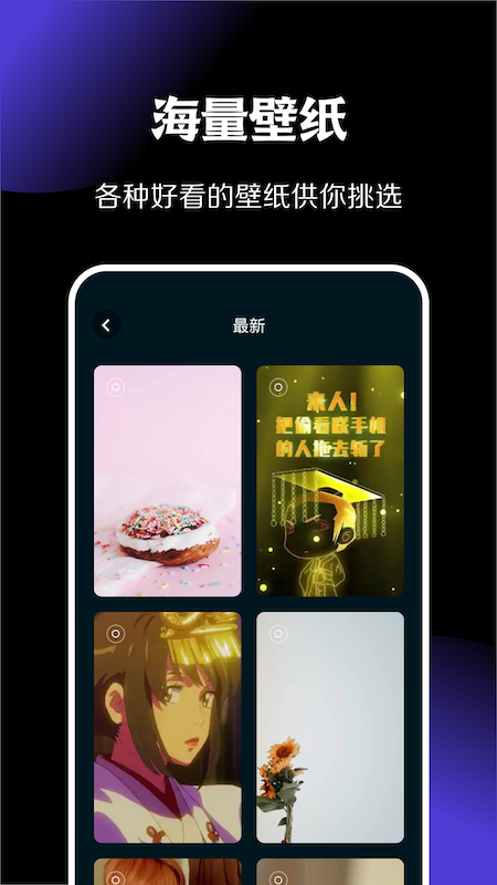 暮光壁纸 v2.1.4截图3