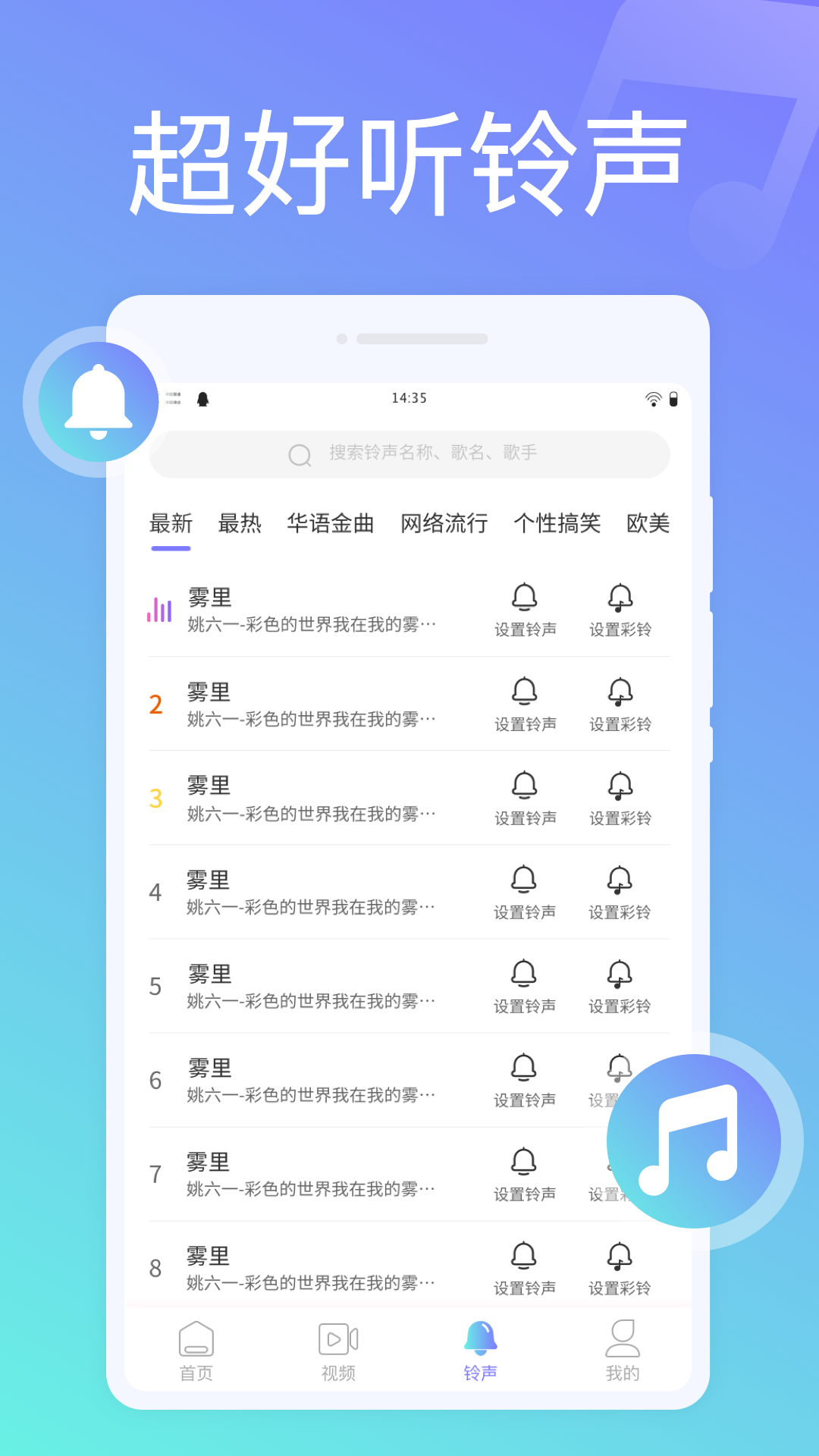 全民来电秀 v1.0.1截图4