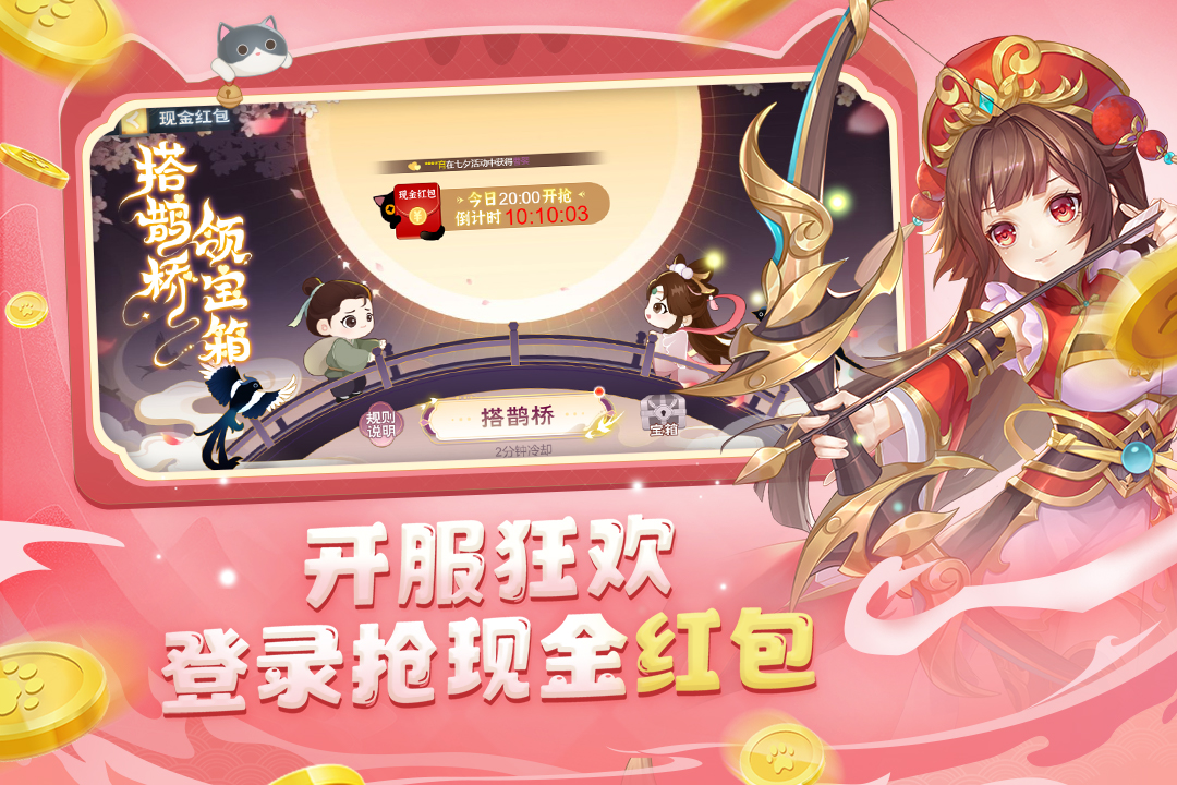 欢乐三国杀360账号版本 v1.12.0截图2