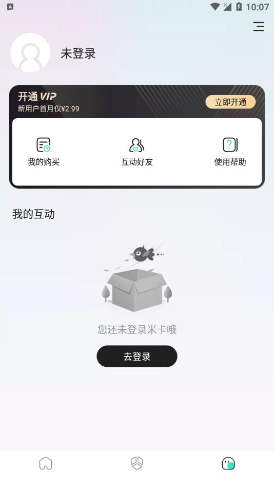 米卡盒子 v2.0.11截图1