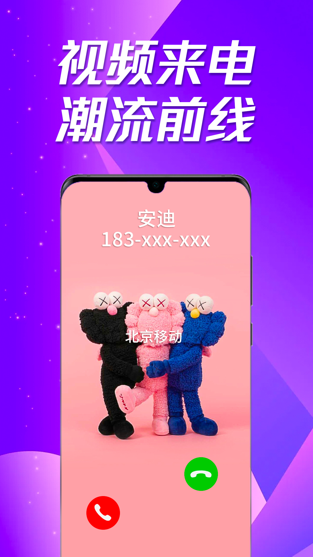 来电炫彩多多 v1.0.00.008截图2