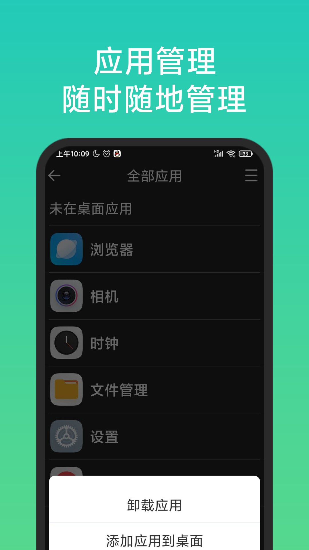 老人简用桌面 v1.1.2截图2