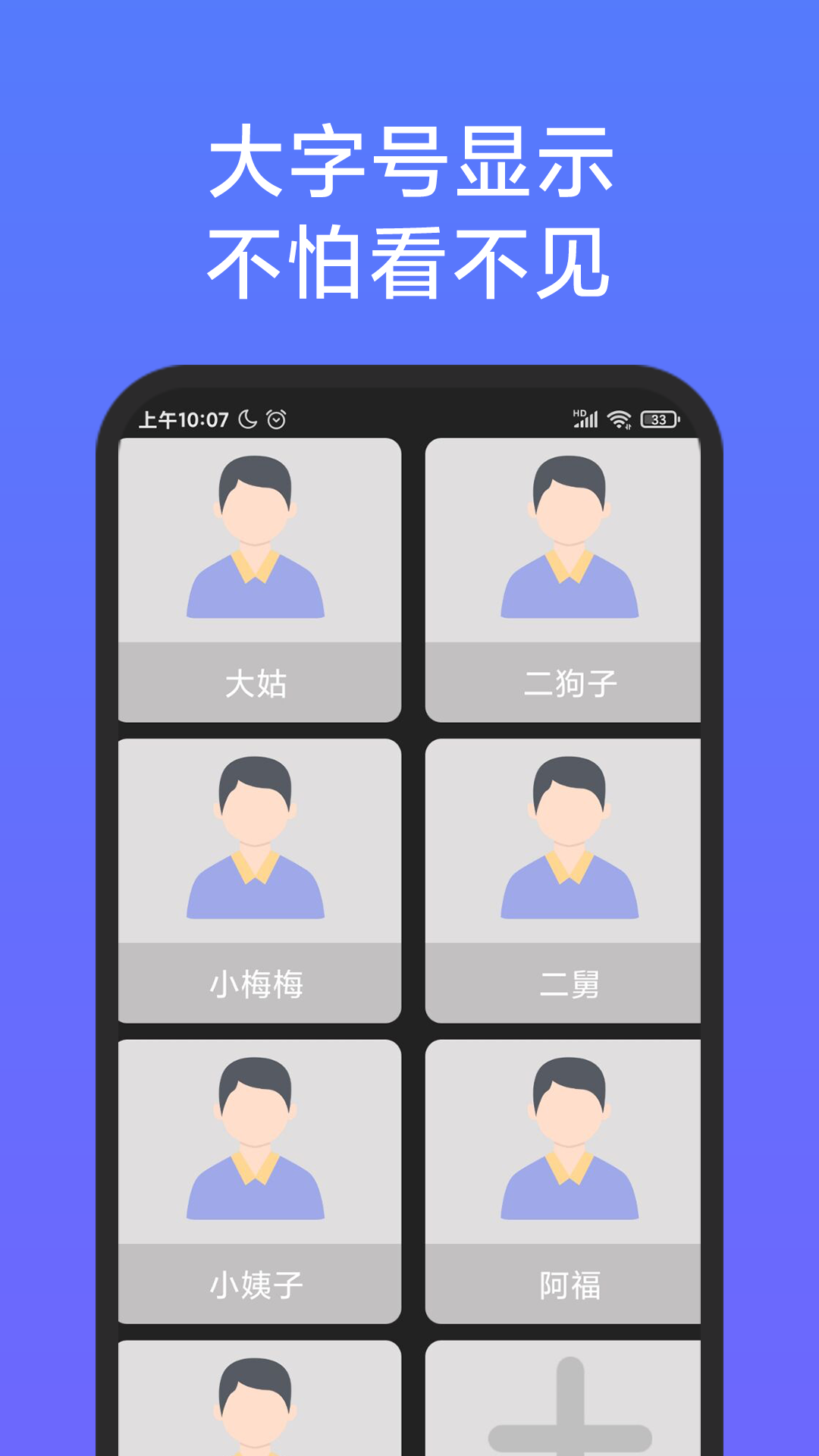 老人简用桌面 v1.1.2截图3