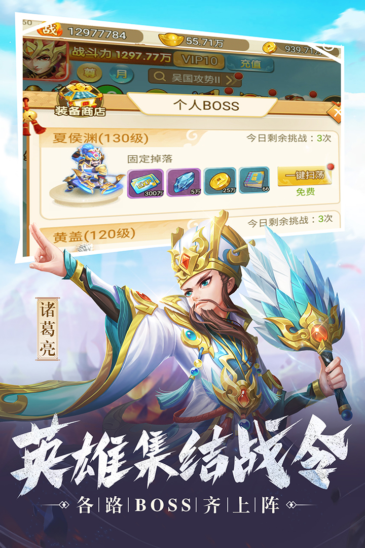 名酱三国OPPO渠道服 v5.6.2截图1