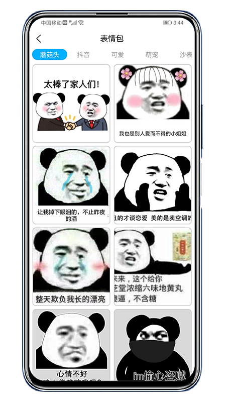 倾心壁纸 v1.0截图3