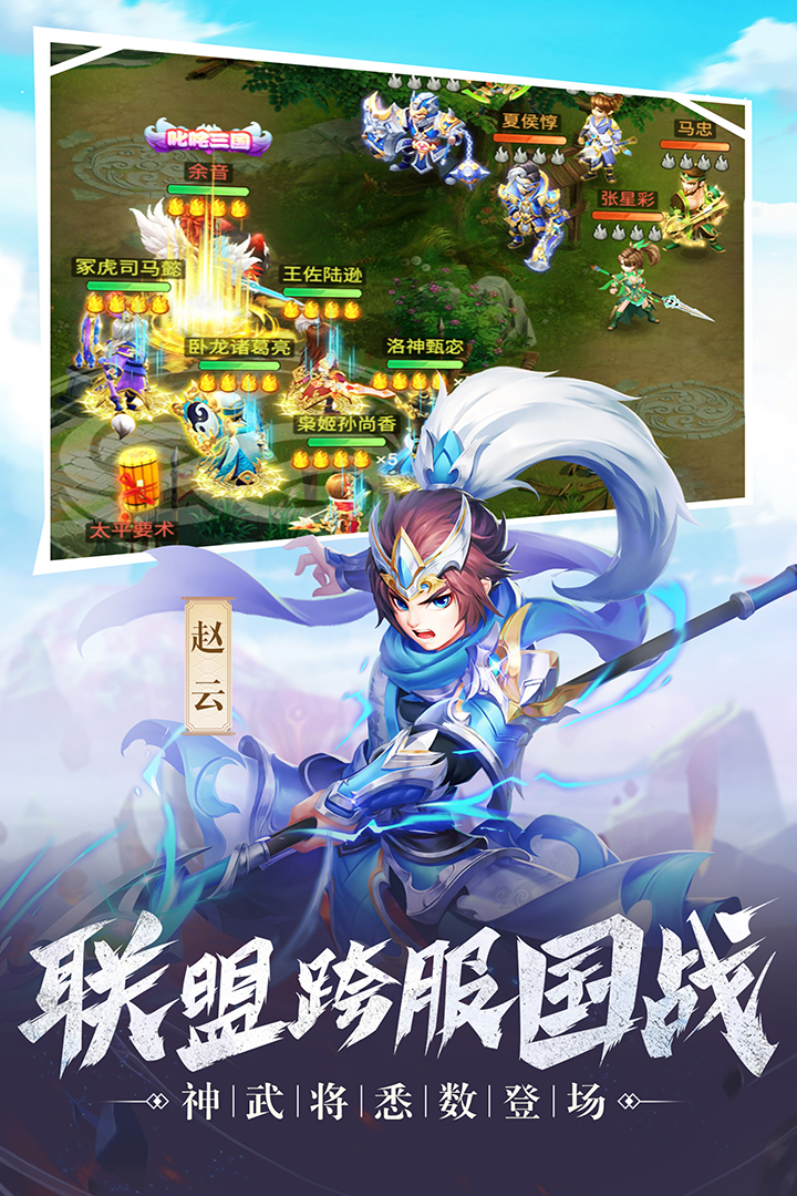 名酱三国OPPO渠道服 v5.6.2截图3