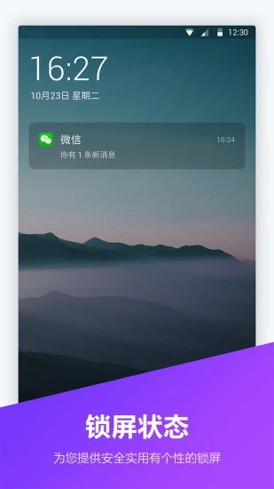 锁屏密码器 v1.5.8截图4