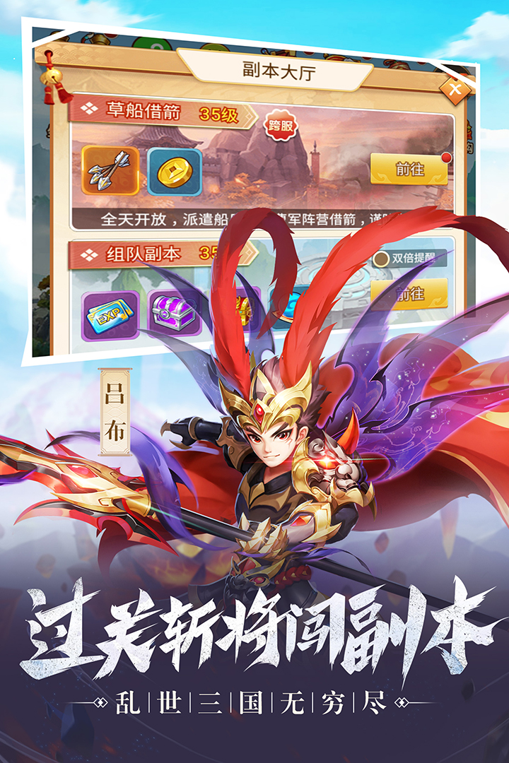 名酱三国OPPO渠道服 v5.6.2截图4