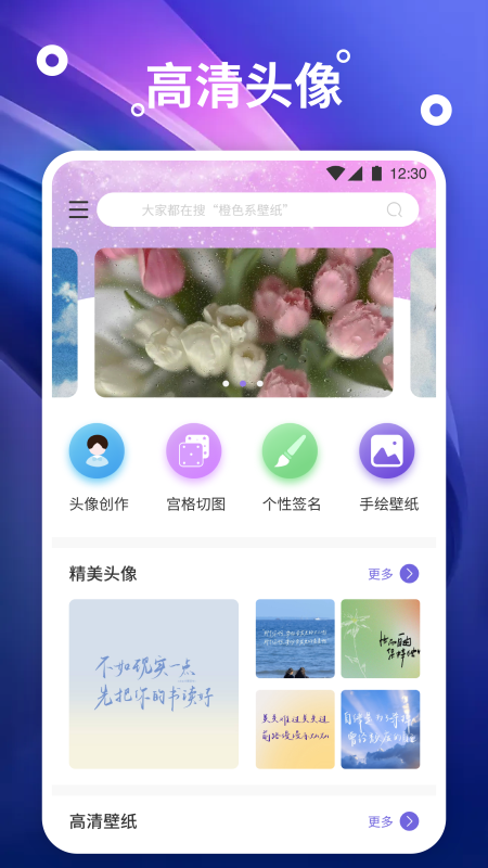 熊猫桌面壁纸 v1.1截图1