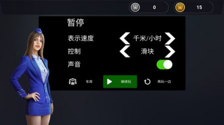 模拟城际列车 v189.1.2.3018截图2