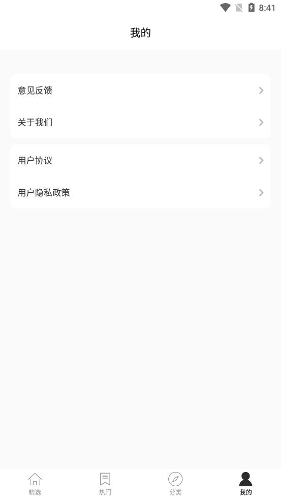 乖咔壁纸 v1.0.0截图3