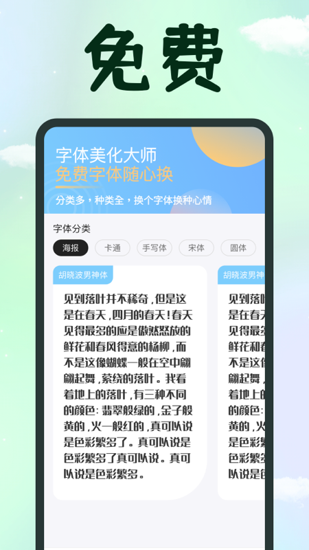 字体 v1.0.7截图3