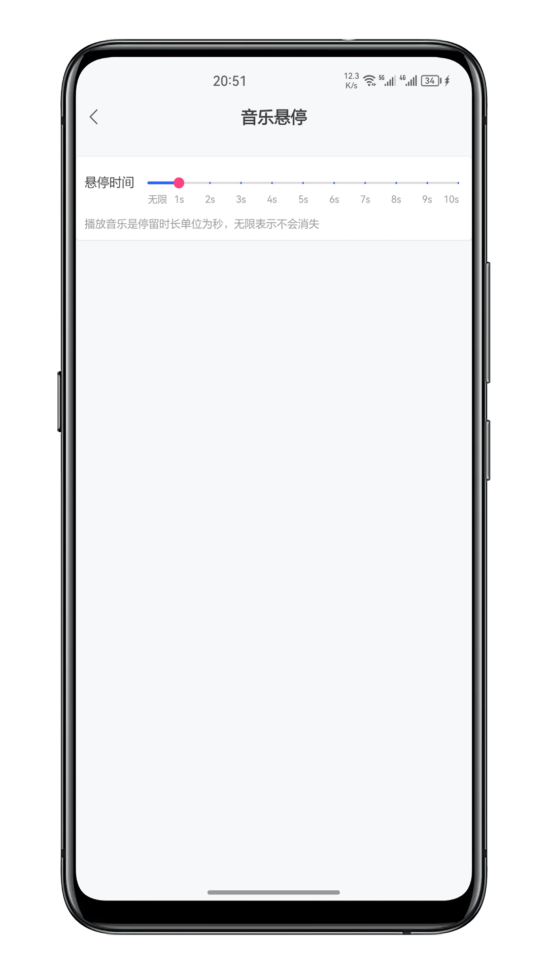 灵动通知 v1.1截图1