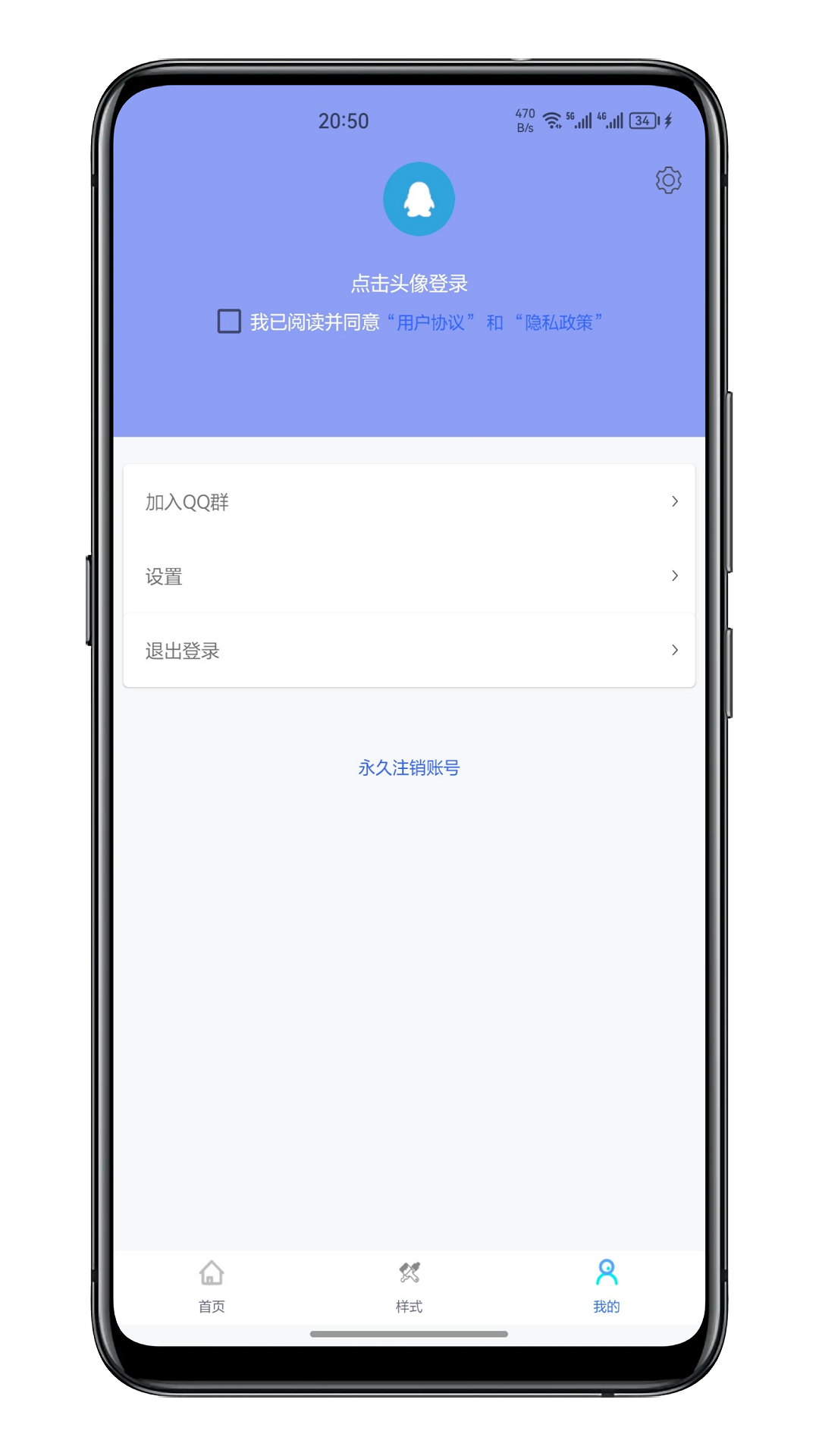 灵动通知 v1.1截图3