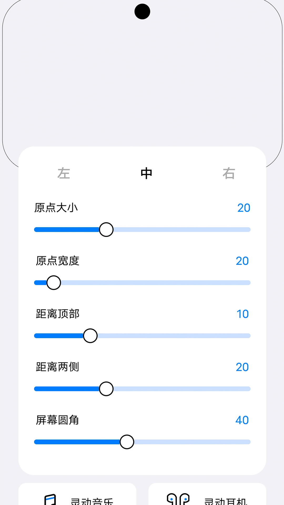 灵动坞 v2.1.4截图1