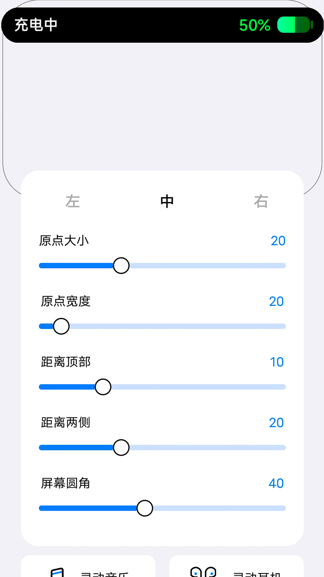 灵动坞 v2.1.4截图2