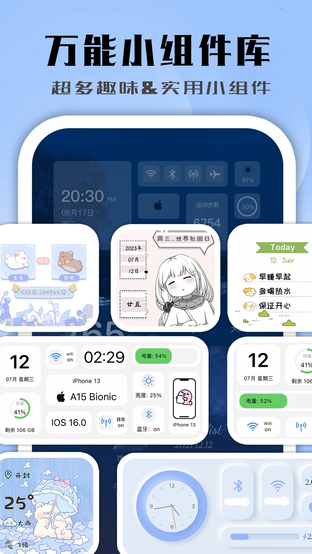 鲸鱼小组件安卓 v1.0.3.7截图3