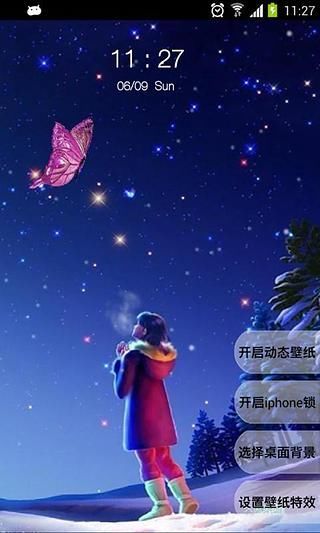 浪漫星空动态壁纸锁屏 v1.1截图1