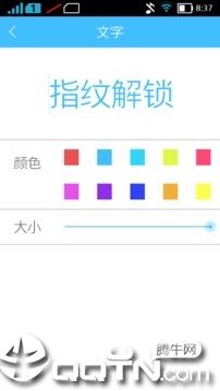 全能指纹解锁 v1.0.1截图3