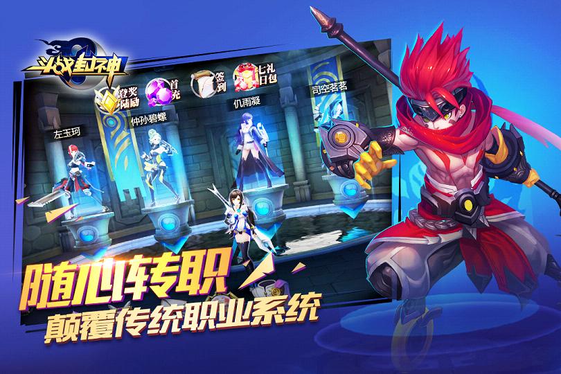 斗战封神手游 v1.0.0.1截图2