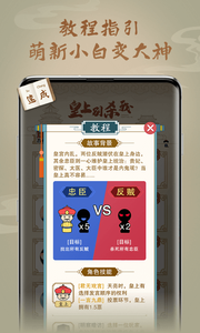 皇上别杀我游戏 v0.9.0截图2