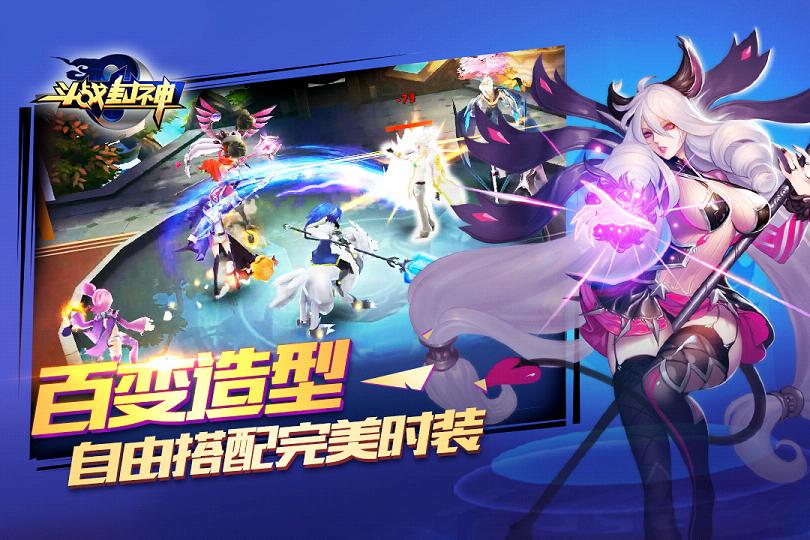 斗战封神手游 v1.0.0.1截图4