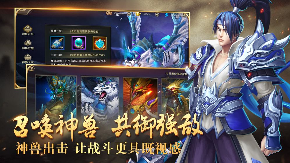 新御龙无双 v1.0.6截图4