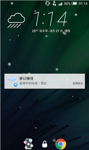 魔幻手指-动态壁纸锁屏DIY v1.5.截图1