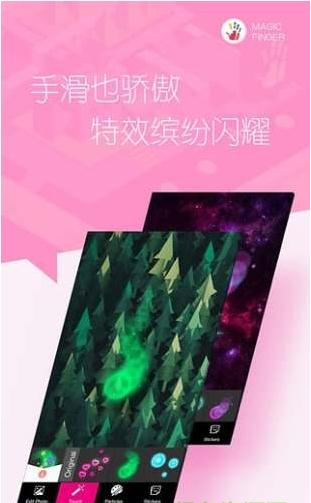 魔幻手指-动态壁纸锁屏DIY v1.5.截图3