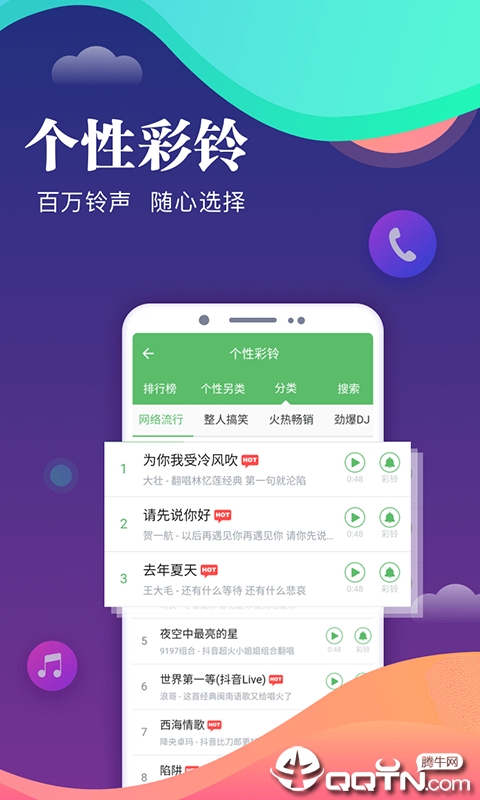 来电闪光灯彩铃 v9.1.9截图4