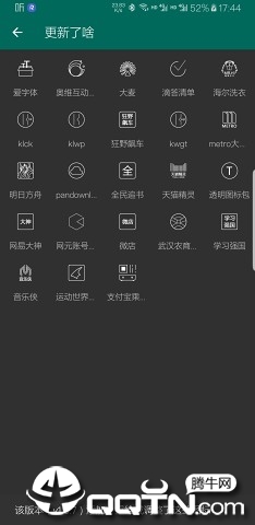 lineicons v1.3.7截图3