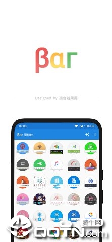 Bar图标包 v3.0.2截图1