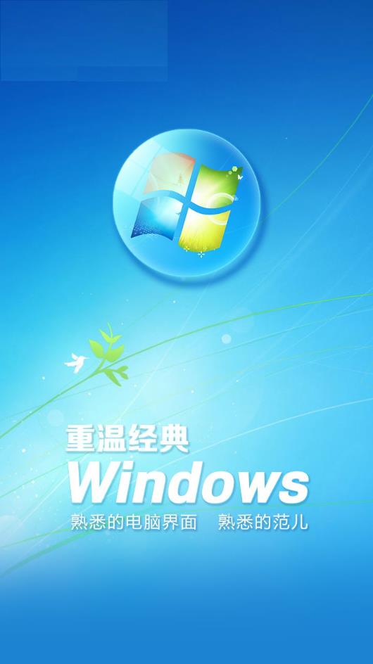 掌上Windows主题桌面 vMW20150522截图1