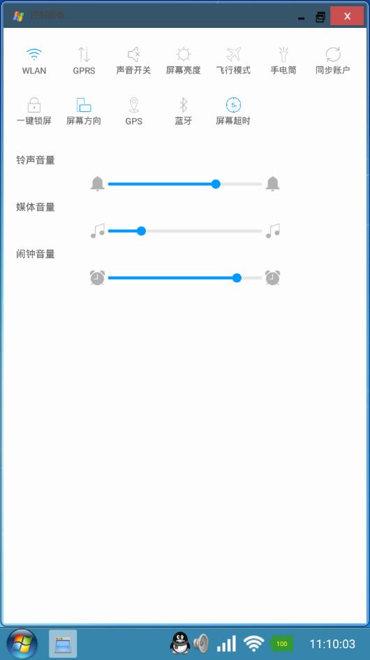 掌上Windows主题桌面 vMW20150522截图4