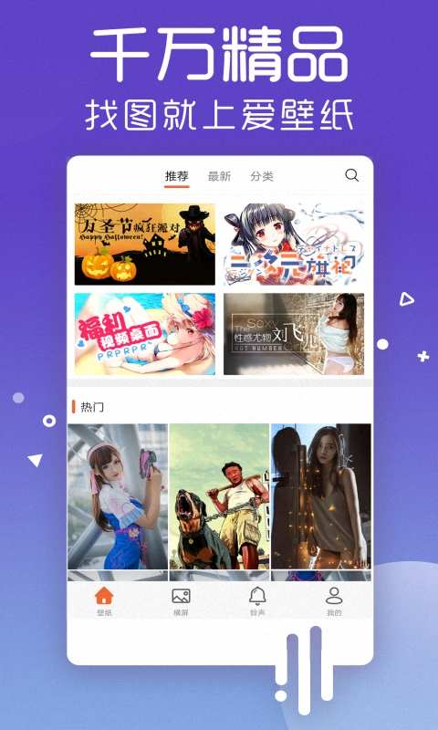 魔秀动态主题壁纸 v4.1.5截图3