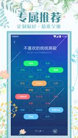 魔秀桌面动态主题壁纸2018 v1.0截图3