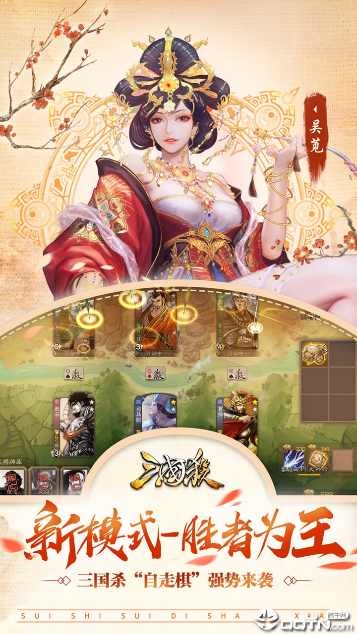 三国杀最新版  v3.6.3.5截图4