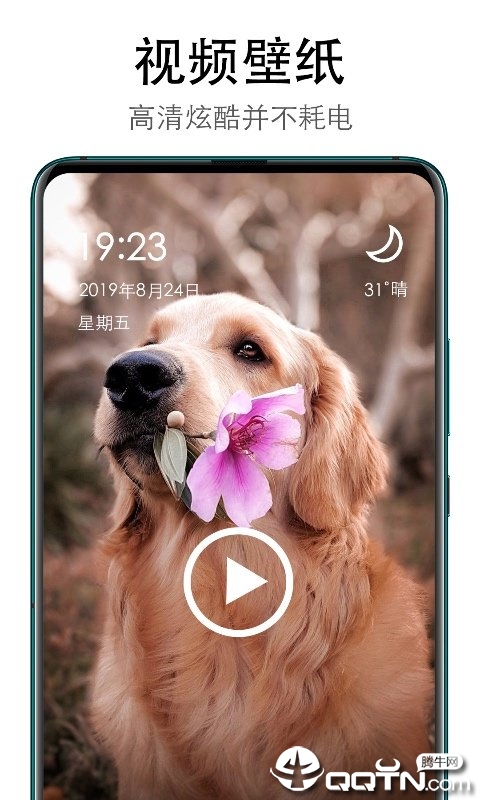 美日秀壁纸 v2.0.2截图1