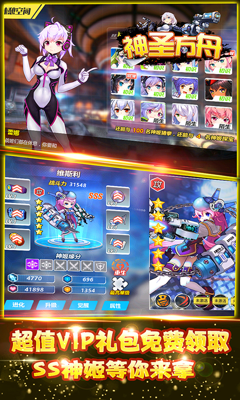 神圣方舟 v1.2.0截图3