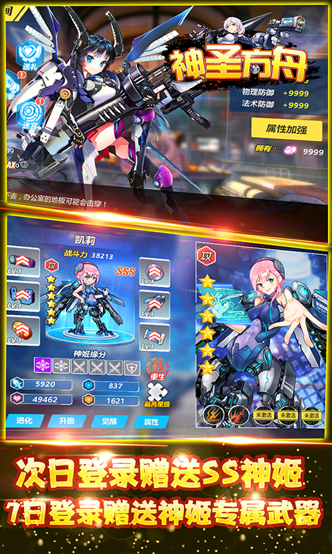 神圣方舟 v1.2.0截图4