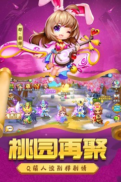 别惹三国 v1.0截图1