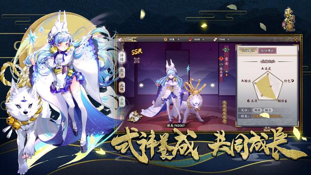 东瀛伏魔录  v0.0.4截图2