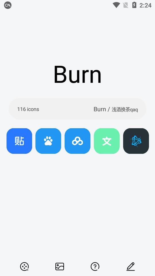 Burn图标包 v1.0.0截图3