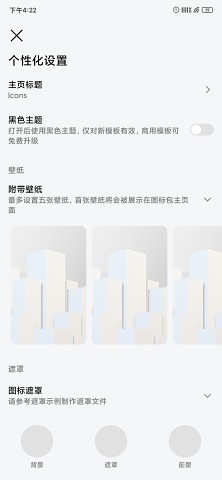 做你的图标包Pro v1.0.0截图5