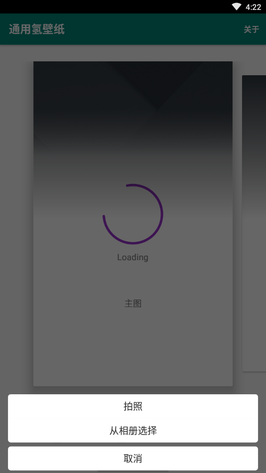 通用氢壁纸 v1.1截图4