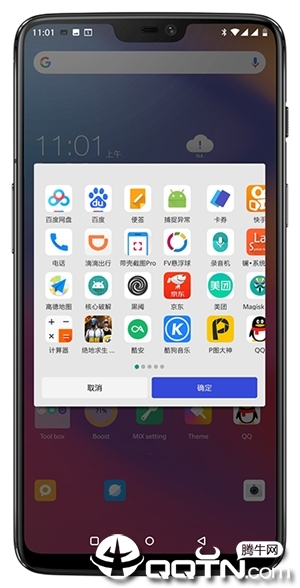 MiX Launcher v2.8.0截图3