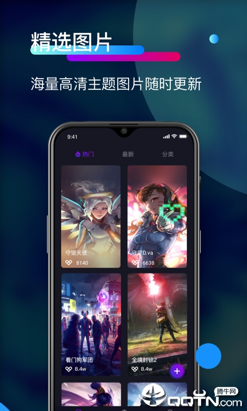 来电秀秀铃声免费版 v1.0截图2