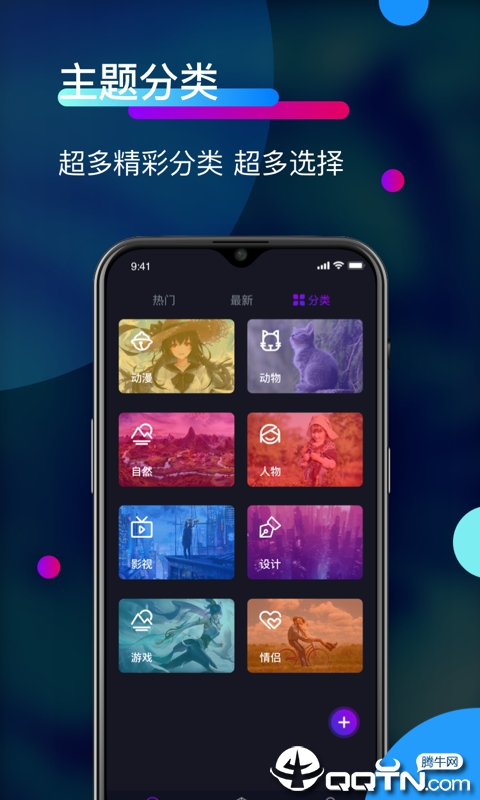 来电秀秀铃声免费版 v1.0截图3