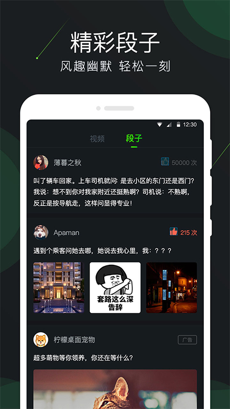 视频来电多多 v1.0.2.1截图1